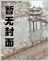 林黛玉变成薛宝钗